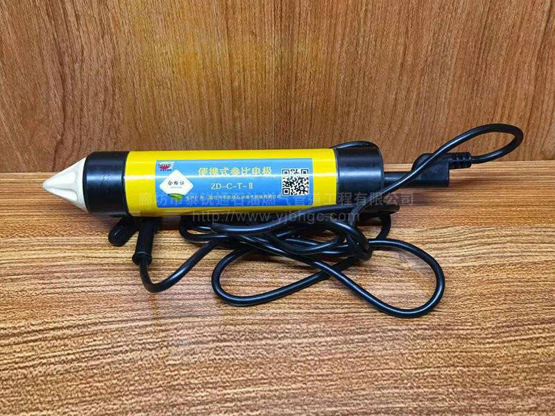 便携式参比电极(图1) 便携式参比电极